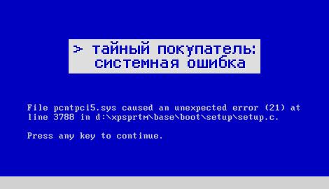 Тайный покупатель об ошибках