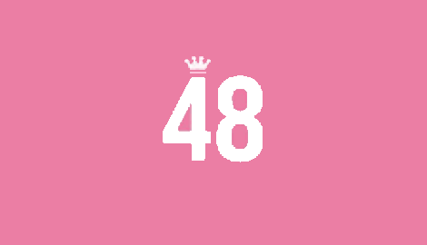 Успеть за 48 дней
