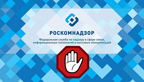 Роскомнадзор заблокировал нас