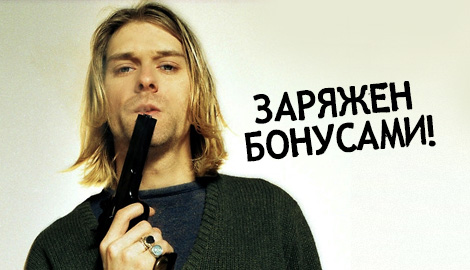 Каждый заказ заряжен бонусами от Nirvana!