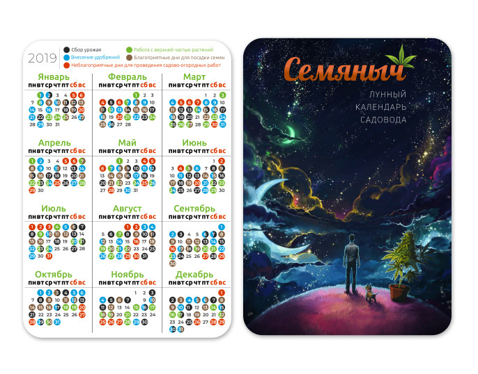 семяныч лунный календарь