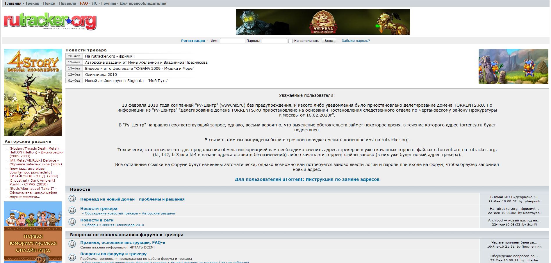 torrents.ru теперь rutracker.org - Новости - Форум dzagi.club
