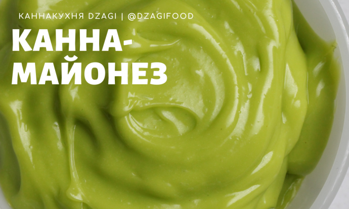 Канна-кухня-4.png