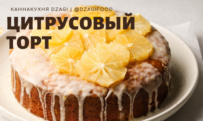 Канна-кухня-2.png