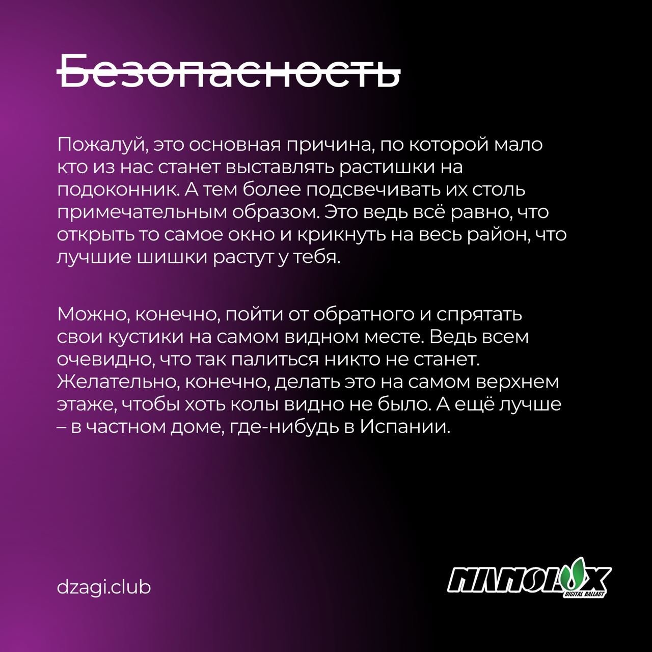 Карточки: Фиолетовый свет в окнах. Что же там растет? - Освещение - Форум  dzagi.club