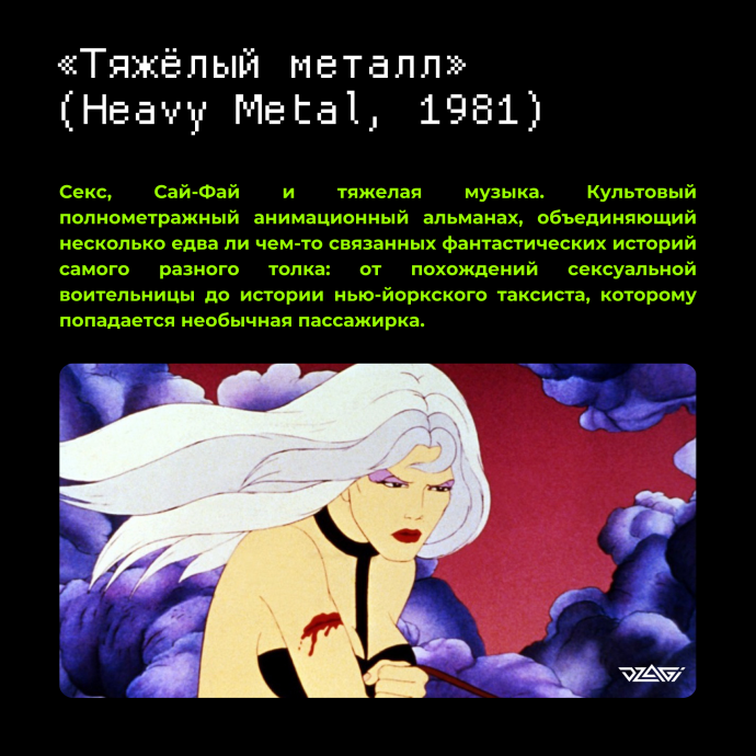 Большие карточки Дзаги (19).png