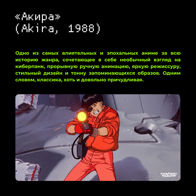 Большие карточки Дзаги (16).png