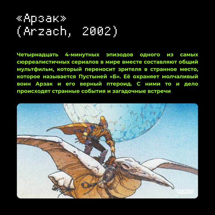 Большие карточки Дзаги (17).png