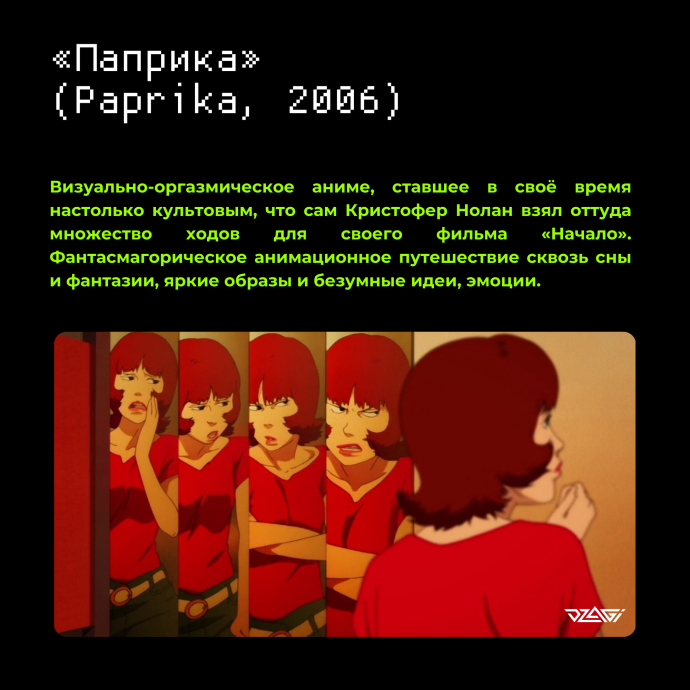 Большие карточки Дзаги (18).png