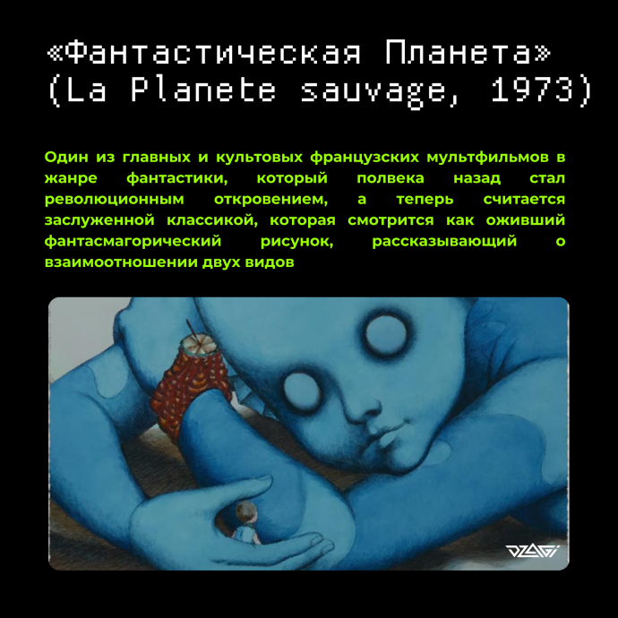 Большие карточки Дзаги (20).png