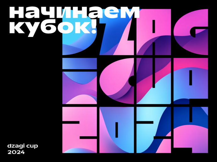 DzagiCup2024_9_3.png