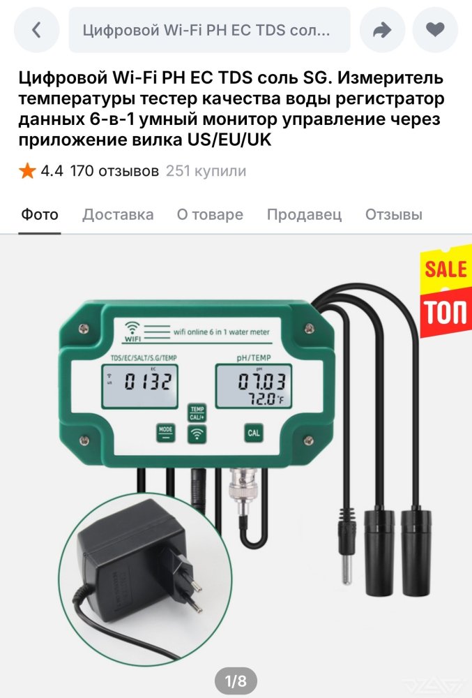 Screenshot_2024-11-12-15-13-55-463_ru.aliexpress.buyer-edit.jpg
