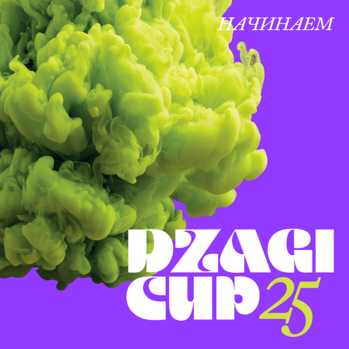 DzagiCup2025_800.png