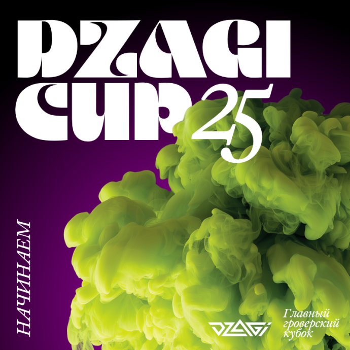 DzagiCup2025_800_5.png