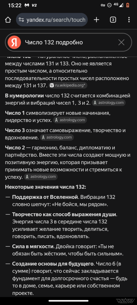 Screenshot_20250820-152252.png