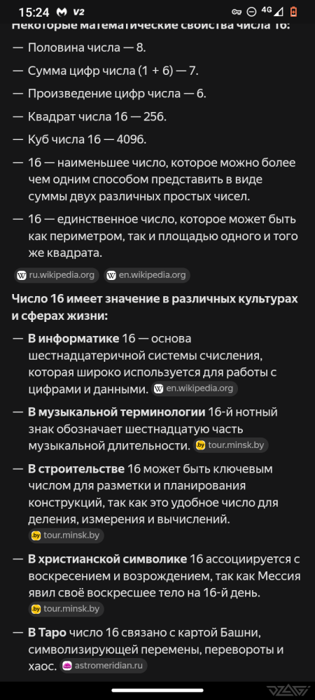 Screenshot_20250820-152440.png