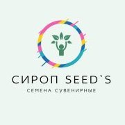 Сироп Seeds