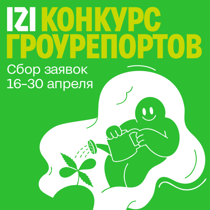 IZI_баннеры_800_78_3.png