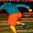 Раскатай