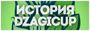 dzagicup_14_360_3.png