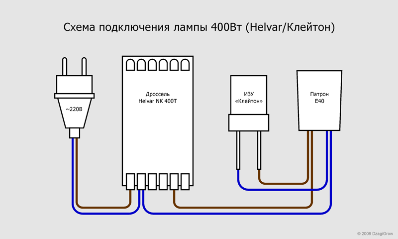 натриевая лампа схема подключения