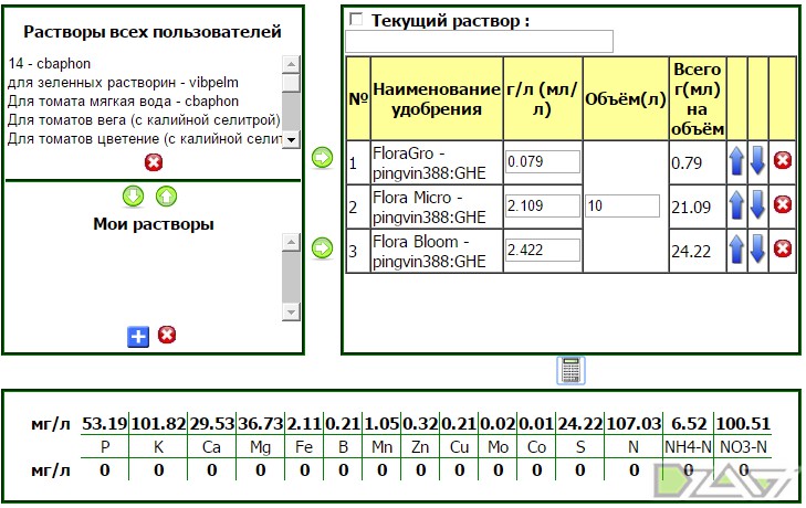 npk калькулятор скачать